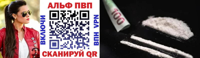 Alfa_PVP Соль  Инта 