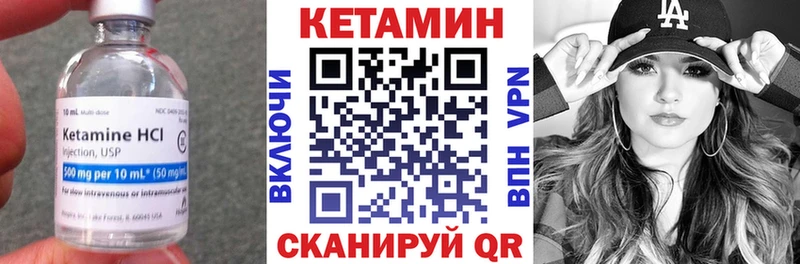 КЕТАМИН VHQ  Инта 