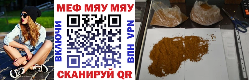 Мефедрон VHQ  купить закладку  Инта 