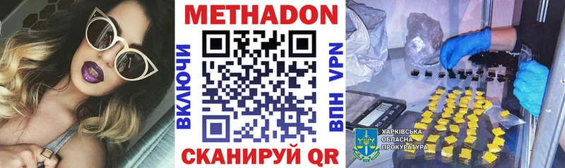 купить наркотики сайты  Инта  МЕТАДОН VHQ 
